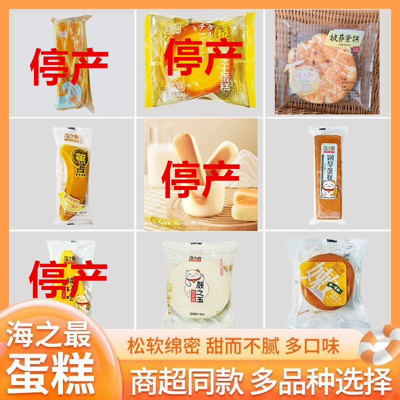 海之最钢琴蛋糕贼好吃华夫面包整箱早餐充饥零食小点心豆沙味散装