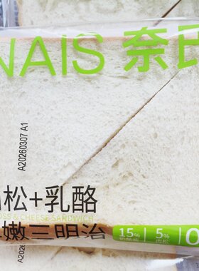 NAIS奈氏肉松+乳酪鲜嫩三明治吐司鸡蛋糕整箱食品健康学生代早餐