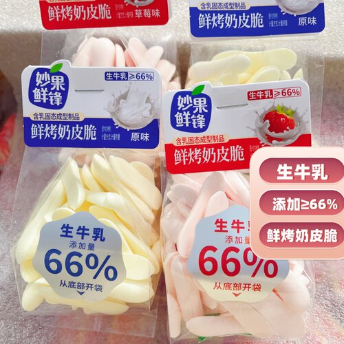 妙果鲜锋生牛乳鲜烤奶皮脆原味草莓味奶皮独立包装休闲零食小吃