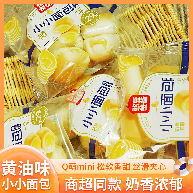 盐津铺子黄油味儿童500g早餐面包