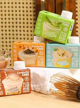 孔多里多口袋燕麦原味奶茶下午茶便携饮品0反式含乳饮料纸盒装