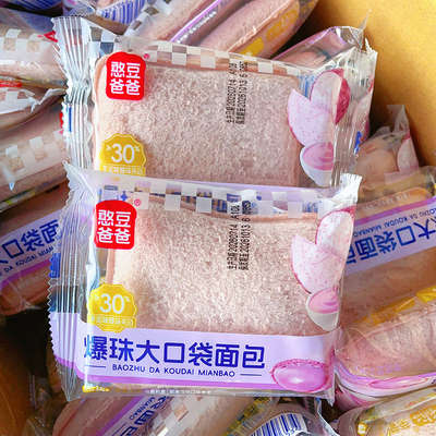 盐津铺子甄软爆珠大口袋芋泥芝士味代餐儿童解馋充饥办公面包糕点