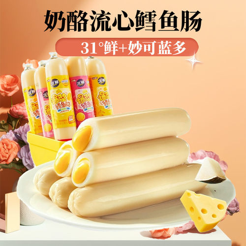 盐津铺子干酪芝士鳕鱼肠妙可蓝多