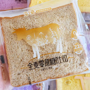 12月新货海之最零蔗糖全麦吐司切片面包早餐代餐解馋学生宿舍零食