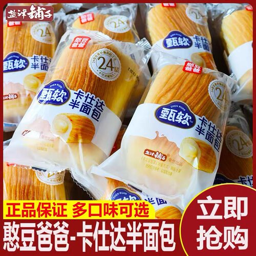 憨豆爸爸牛奶夹心整箱早餐面包
