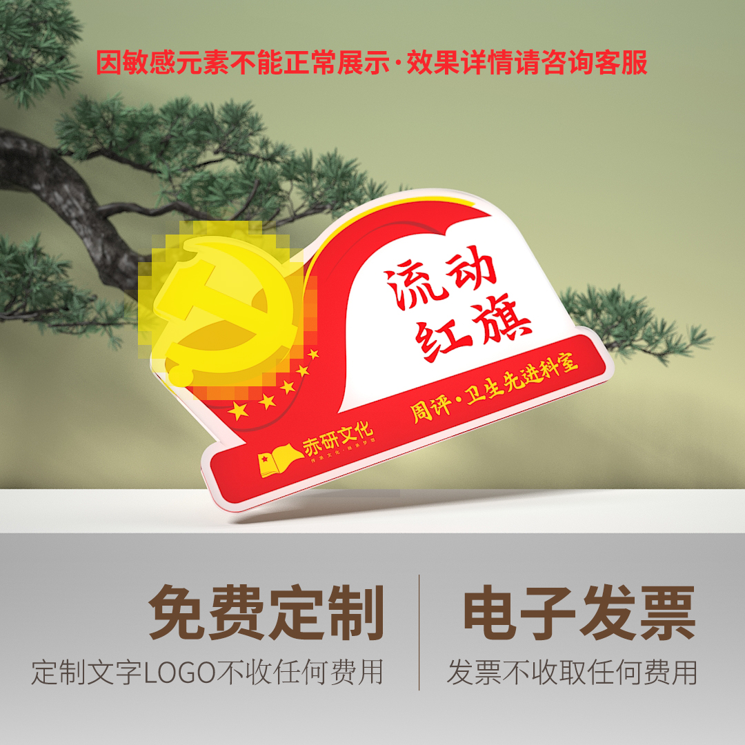 亚克力磁吸卡扣文明办公室党办