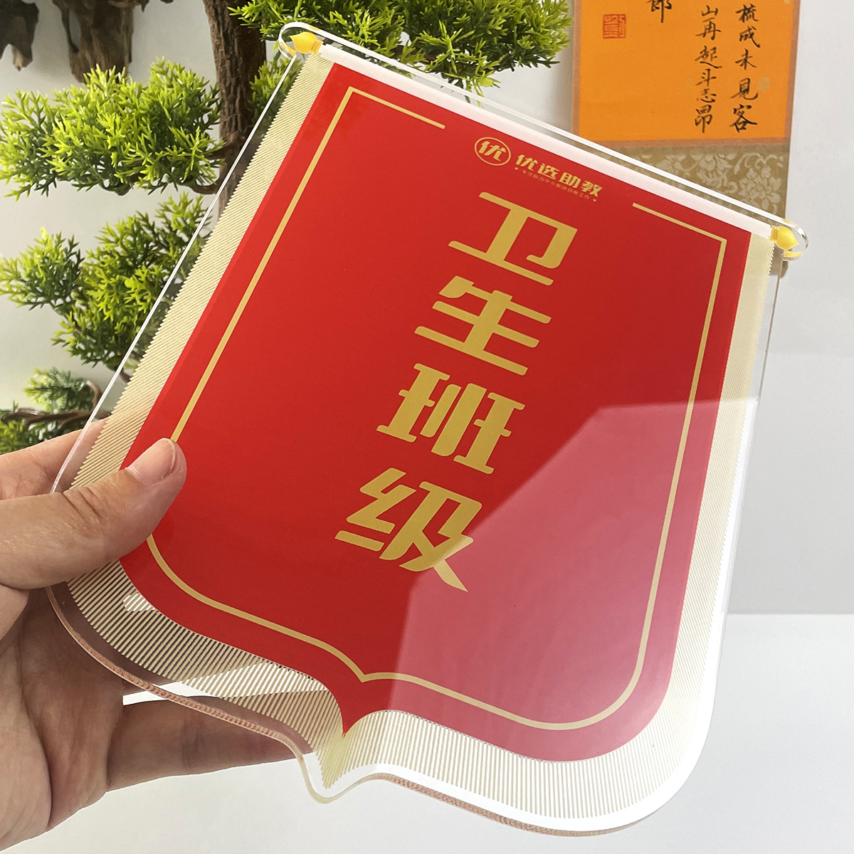 定制流动锦旗创意流动红旗卫生纪律评比亚克力磁吸优秀班级个人