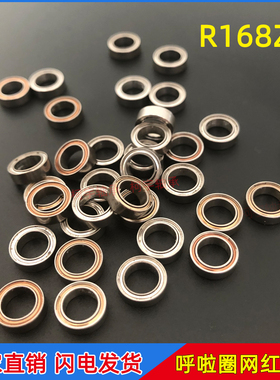 呼啦圈网红跳绳玩具轴承R168ZZ尺寸6.35*9.525*3.175mm 电机散新
