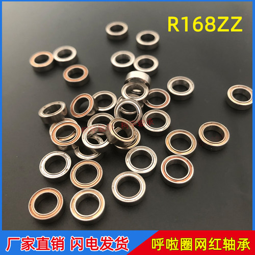 玩具轴承电机散新拆机R168ZZ英制