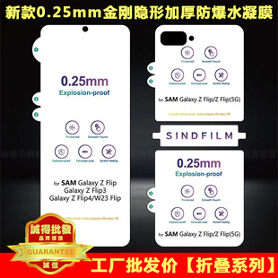 2折叠屏手机膜荣耀Magic Flid Flod5 VS高清OPPO Find 适用华为Mate 3内屏一加水凝膜 N小米FOLD三星Z