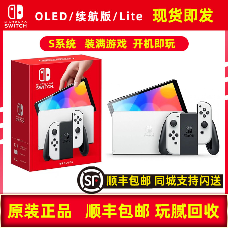 Nintendo Switch OLED gaming console, Japanese version, original s