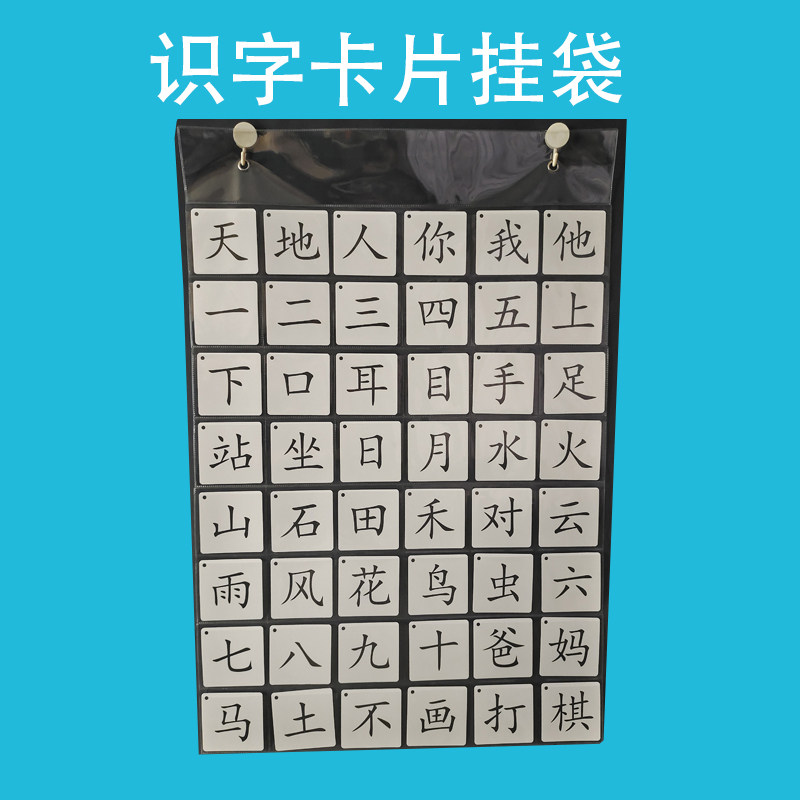幼儿学习识字卡袋挂袋幼儿园儿童认字透明收纳袋收纳卡袋壁挂式 - 实物图