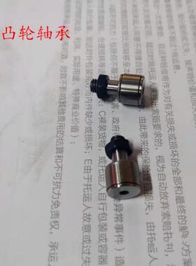 微型凸轮轴承随动器 BPB01 BPB02 BPB11 -d2.5 -d3 -d4 -d5  -d6