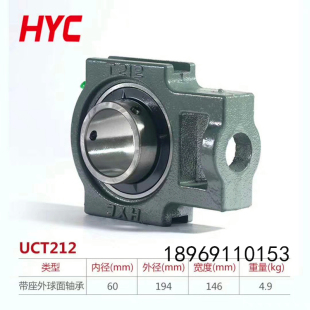 209 204 202 208 203 207 HYC带座外球面轴承UCFC201 206 210 205