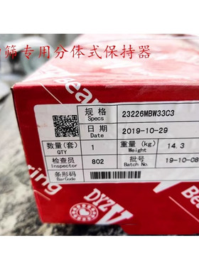 大连冶金调心滚子轴承22334 23220 23222 23224 23226MBW33C3
