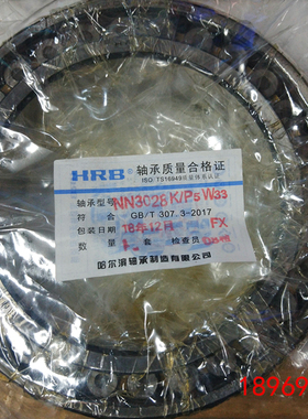 高速机床主轴专用HRB轴承NN3026 NN3028 3182126 3182128 P5 P4