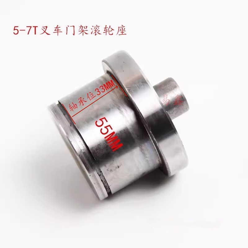 叉车门架滚轮轴承座 80611K5T 30311XT 10311T