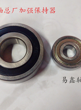 洛阳LYC轴承6300 6301 6302 6303 6304 6305 6306 6307 6317ZZ RZ