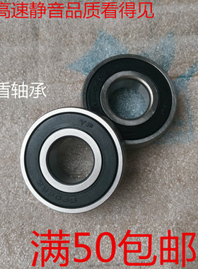YF高速低噪音电机用轴承6200 6201 6202 6203 6204 6205 6206 RZ