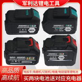 锂电池电扳手角磨机手电钻电锤电动工具充电器电池