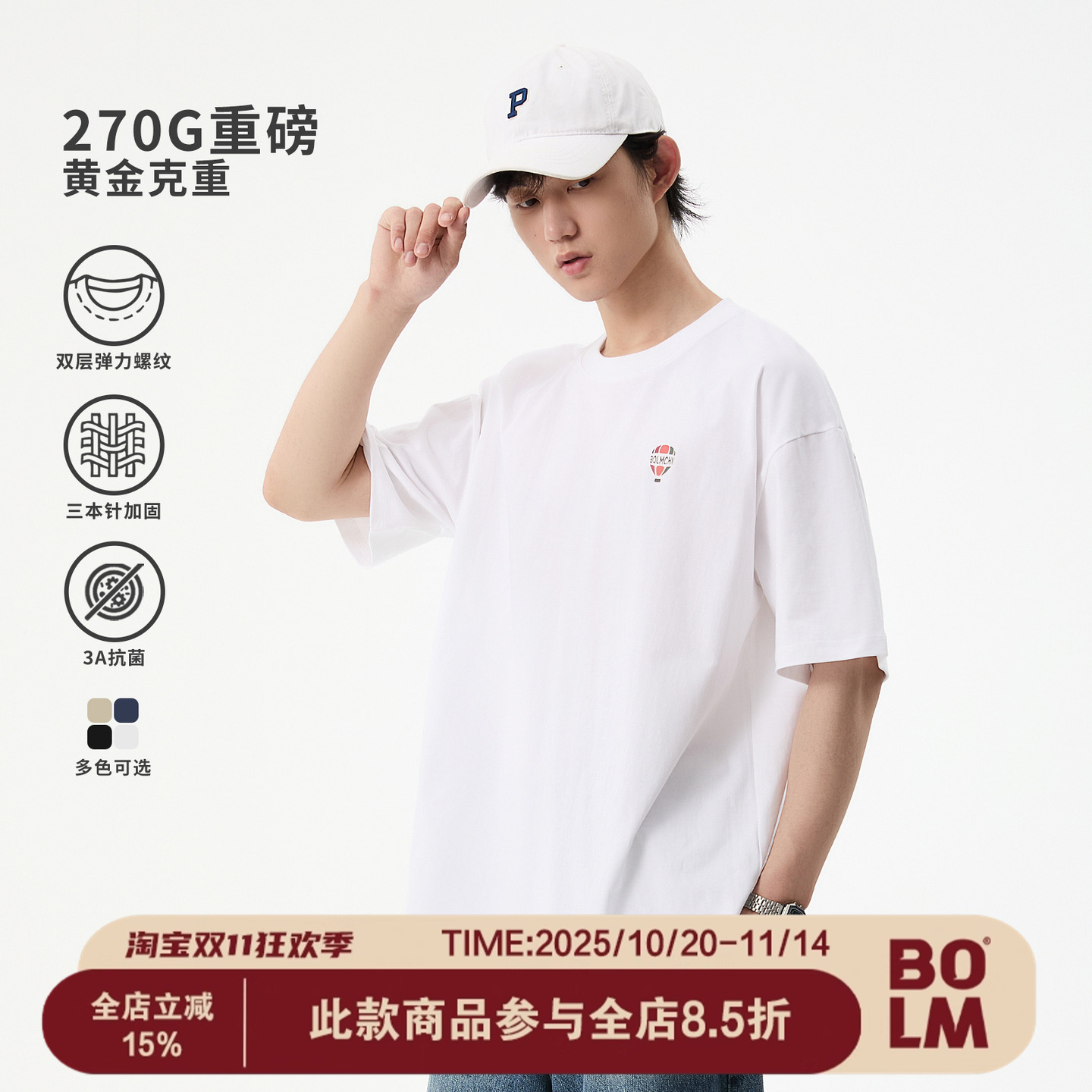 BOLM夏季重磅纯棉厚版印花短袖T