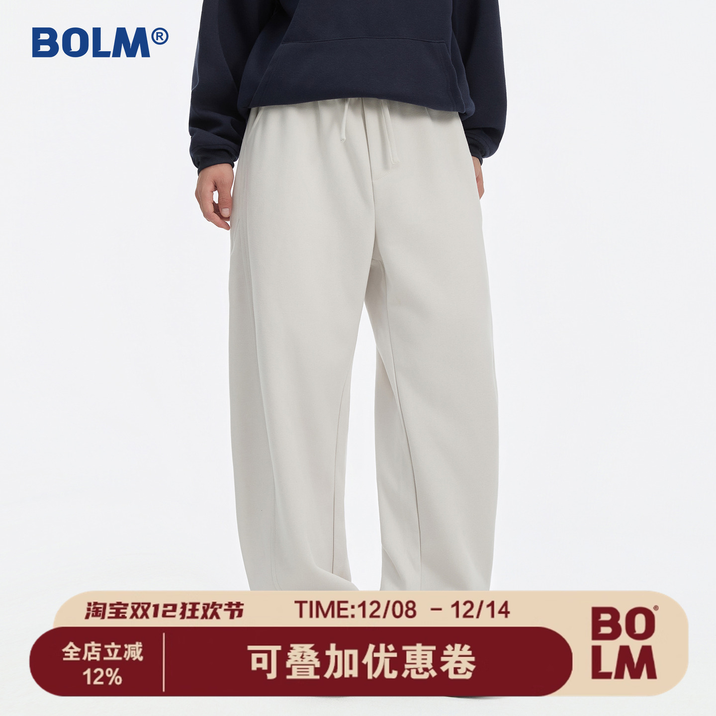 Bolm秋冬季新款纯色弯刀卫裤加绒