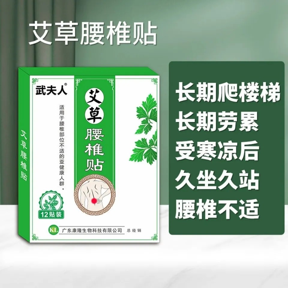 武夫人艾草颈椎贴正品艾叶艾灸贴膝盖贴肩周腰椎膝关节疼痛热敷贴