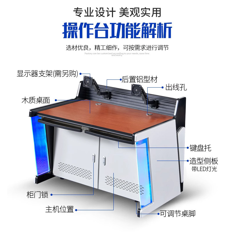 监控操作台调度台指挥中控制台烤漆弧形二联三联四联监控室监控台