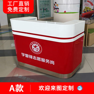 定制弧形烤漆前台志愿者服务台银行咨询引导台导诉台导办台导税台