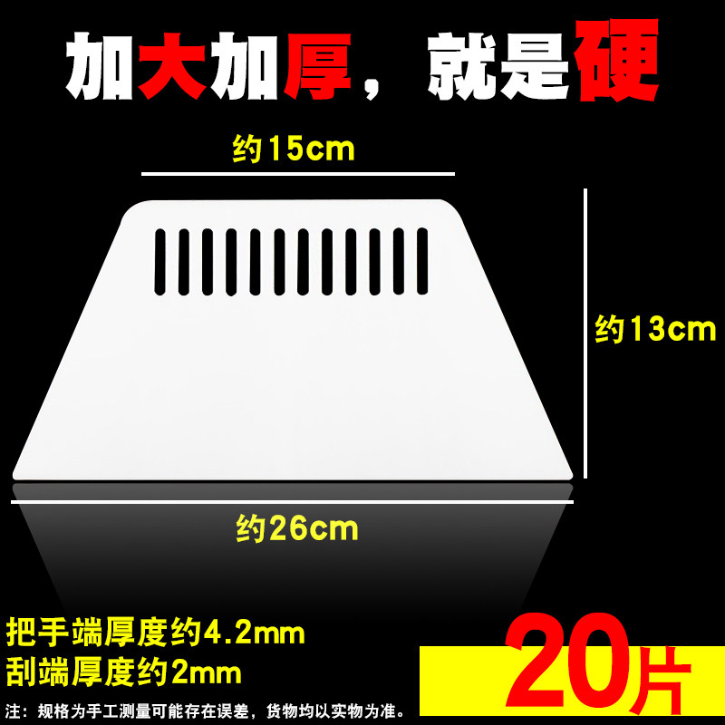 国产塑料刮板厂家直销