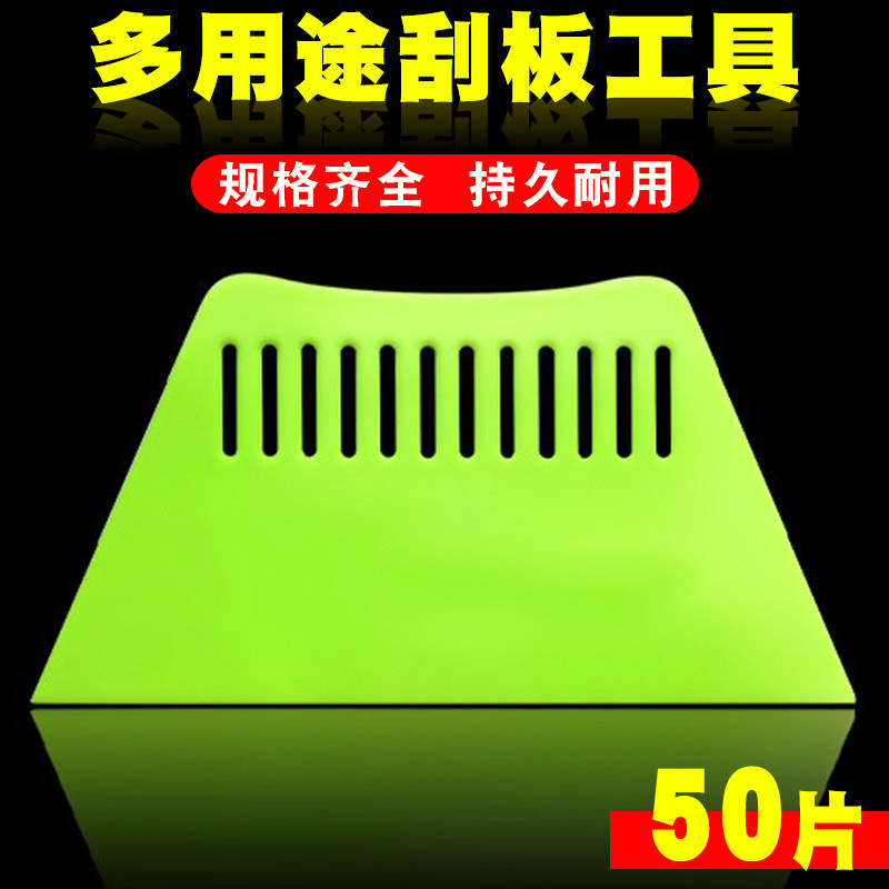 国产绿色加大加厚刮板厂家直销
