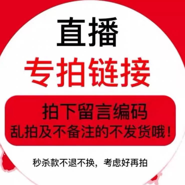 韩代秋冬打底衫系列直播链接