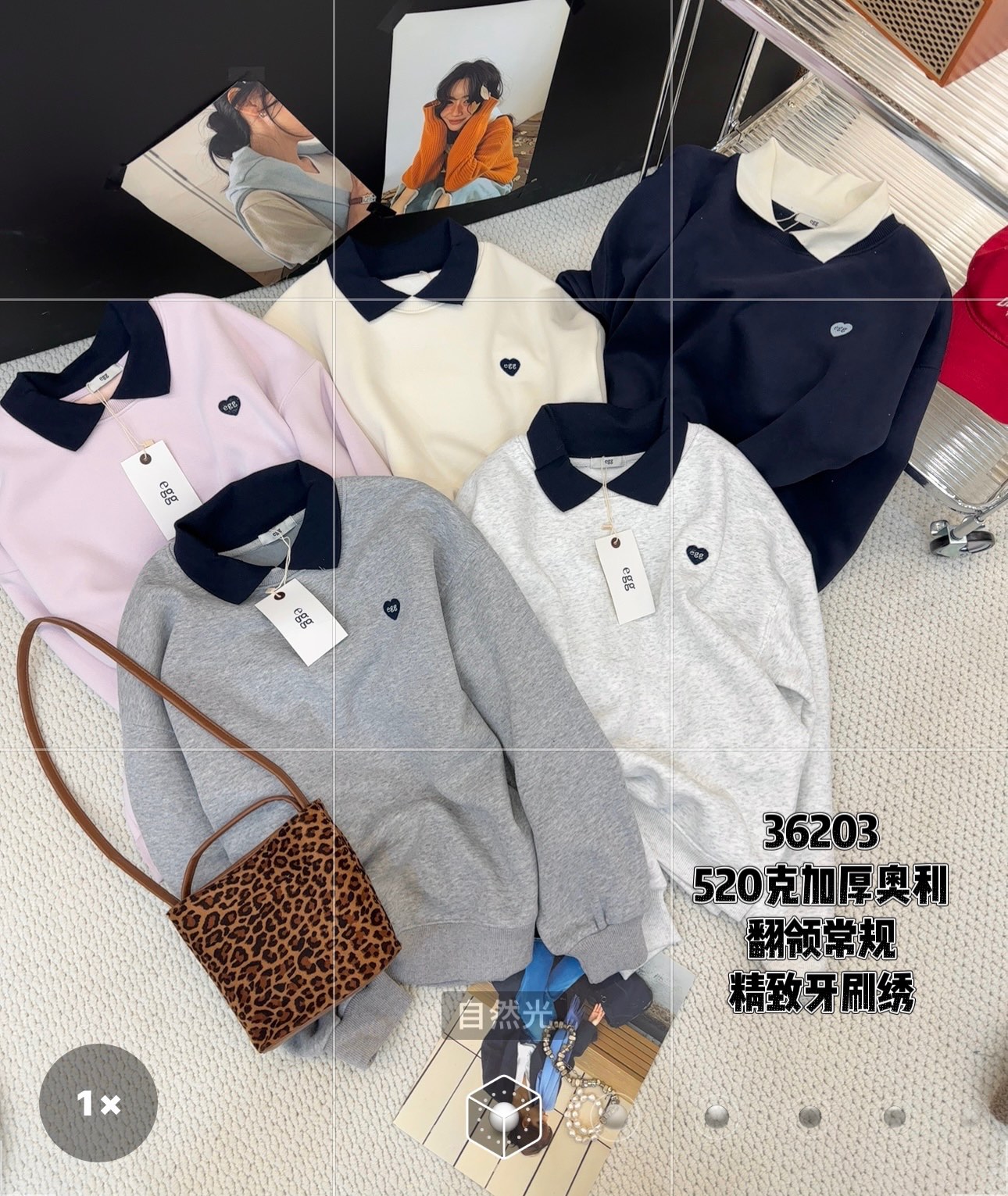 冬季加绒加厚奥粒绒圆领+polo领套头卫衣牙刷绣egg同款