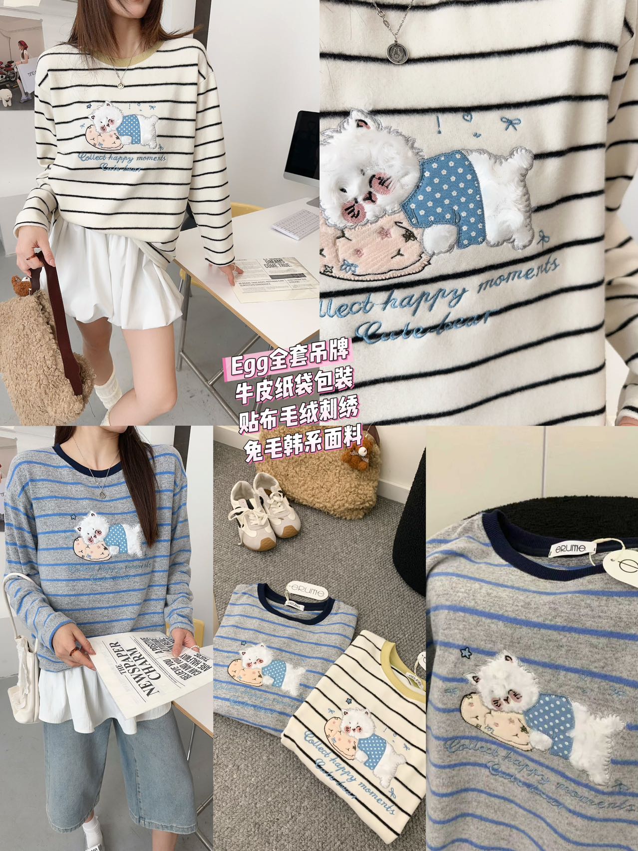 冬季新款韩版宽松休闲卡通印花圆领长袖T恤女打底衫egg毛绒刺绣