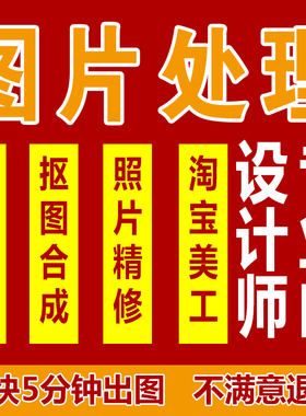 改图专业p图ai矢量图制作修图设计ps代做pdf文件修改图片转源文件