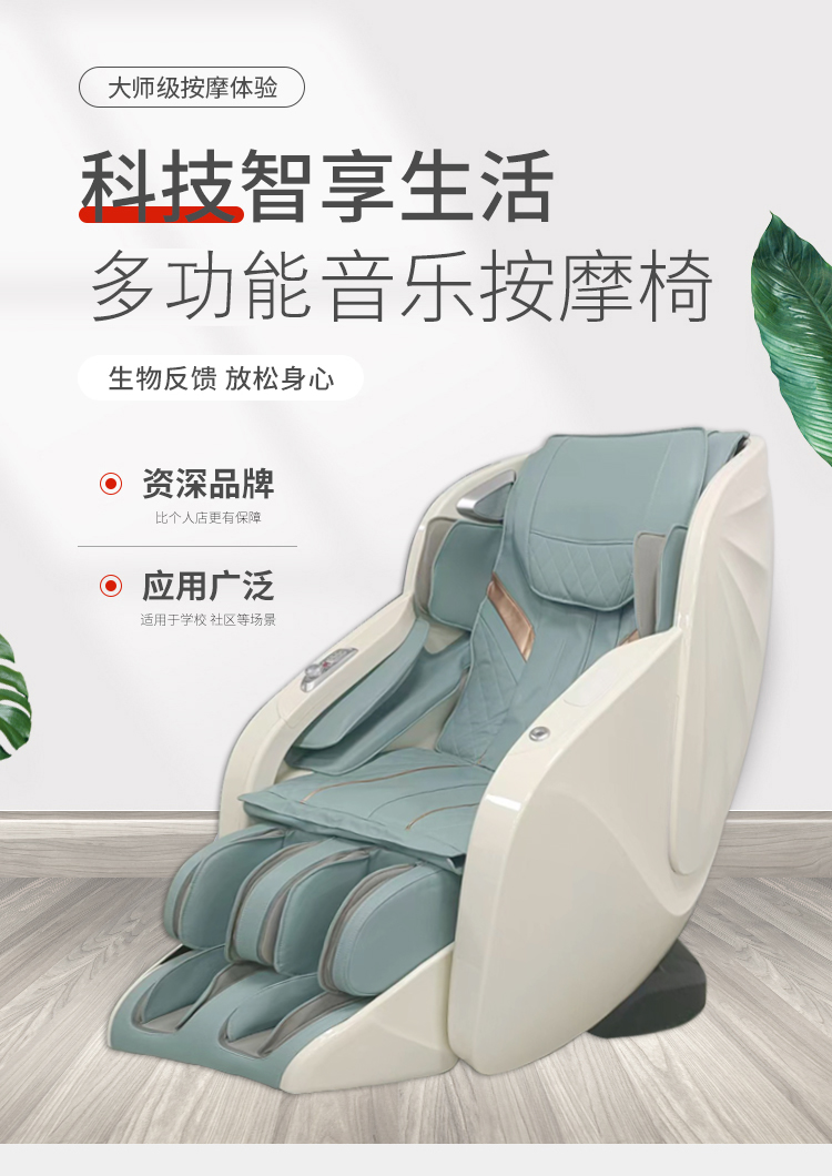 按摩放松椅减压按摩椅反馈系统