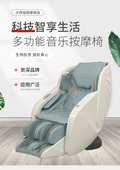 京师博仁多功能音乐按摩放松椅放松减压生物反馈系统身心反馈系统
