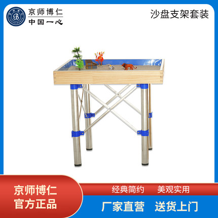 京师博仁学校心理沙盘室实木团体桌干湿两用沙箱儿童陈列柜支架