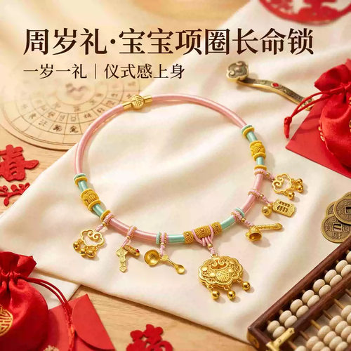 宝宝平安锁项圈编织绳长命锁纯手工编织如意锁挂绳宝宝项圈半成品
