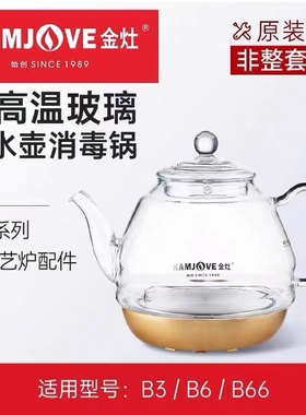 原厂茶炉新款B3B66B6A90A908耐热玻璃单壶电热烧水茶壶煮水壶配件