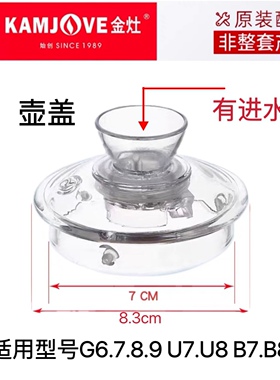 上进水盖子金灶原装盖