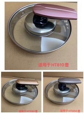 金灶烧水壶盖子HT-590 HT-810 HT-850原厂玻璃壶配件原装壶盖内胆
