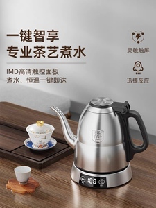 KAMJOVE/金灶E1电热水壶保温电茶壶泡茶壶家用恒温热水壶泡茶专用