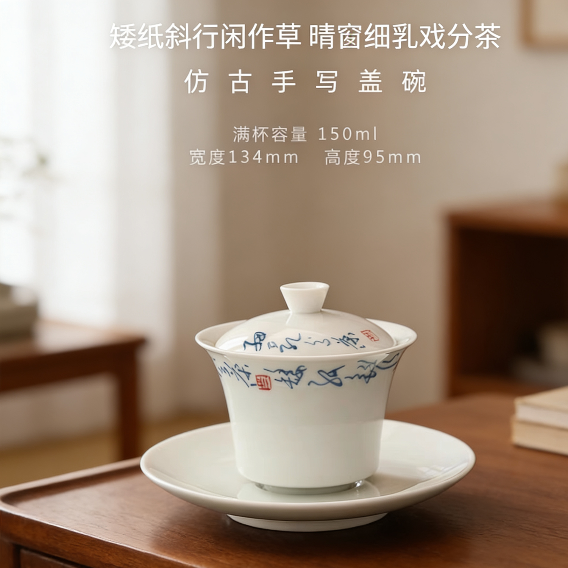 仿古手绘盖碗茶杯家用陶瓷功夫三才泡茶碗单个中式手写敬茶碗茶盏,餐饮具,盖碗,淘宝优惠券,粉丝福利购,淘宝优惠卷