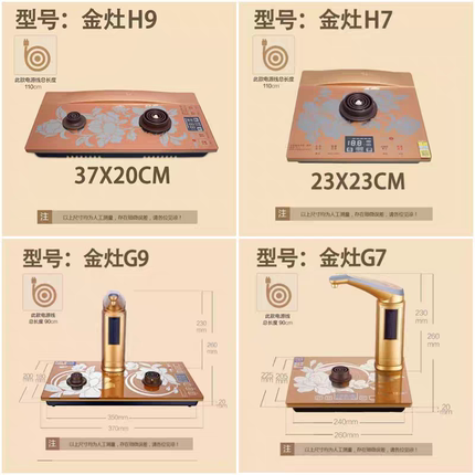 金灶K9底座K6K7K8单炉G6G7G8G9H7H8H9F7F8F9H-K789原厂底座配件