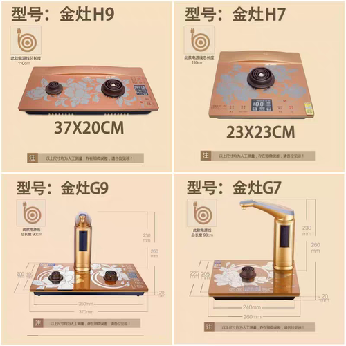 金灶K9底座K6K7K8单炉G6G7G8G9H7H8H9F7F8F9H-K789原厂底座配件