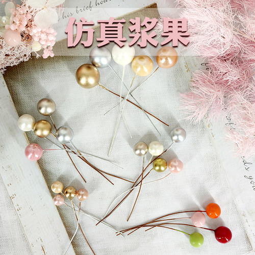 仿真浆果DIY圣诞装饰圣诞树花环