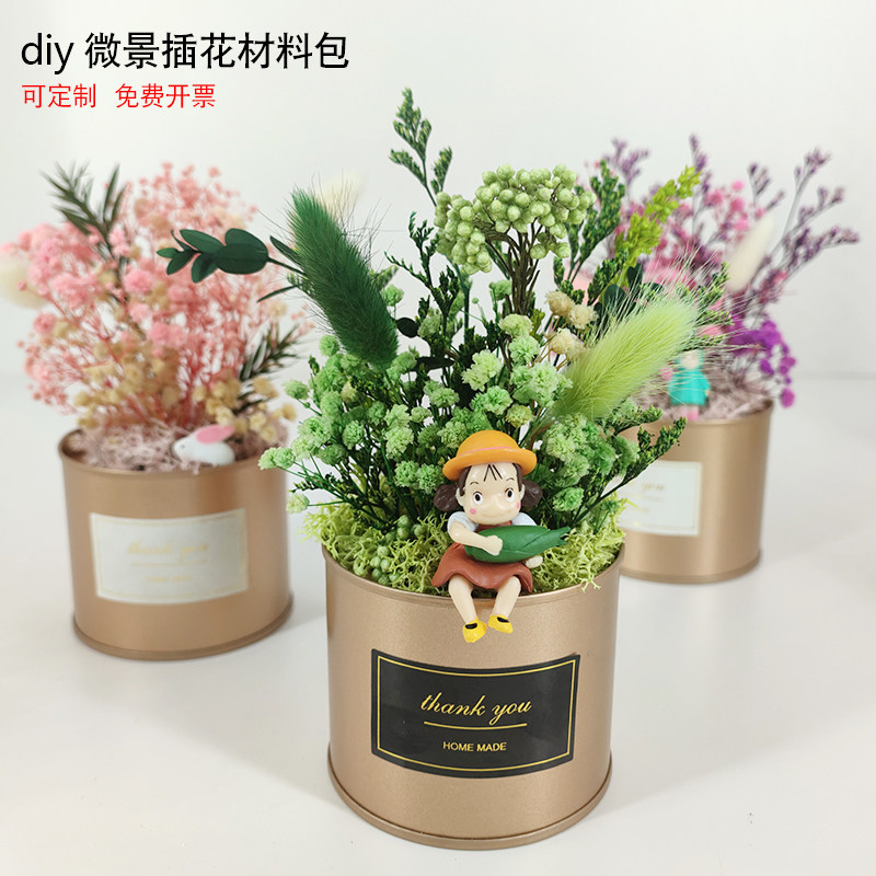幼儿园diy插花材料包小学生作业亲子干花微景观手工活动迷你抱桶,家居饰品,干花/花瓣/干花包/干树枝,淘宝优惠券,粉丝福利购,淘宝优惠卷