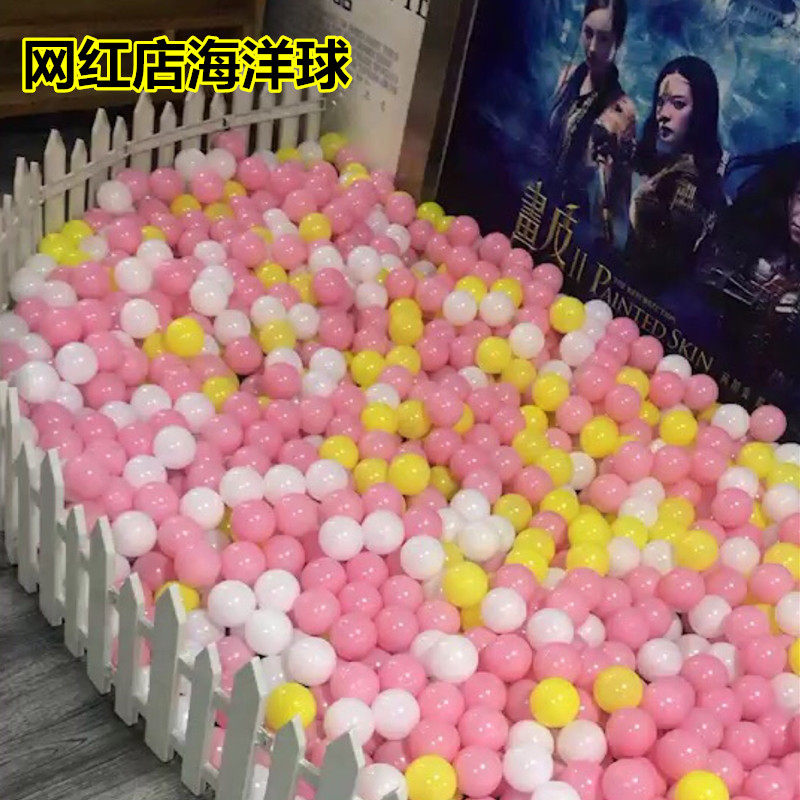 ins海洋球ins网红海洋球装饰海洋球马卡龙色粉色海洋球网红池子