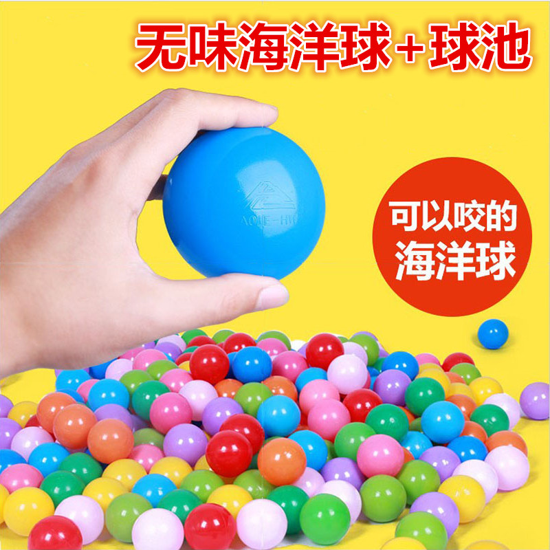 海洋球批發